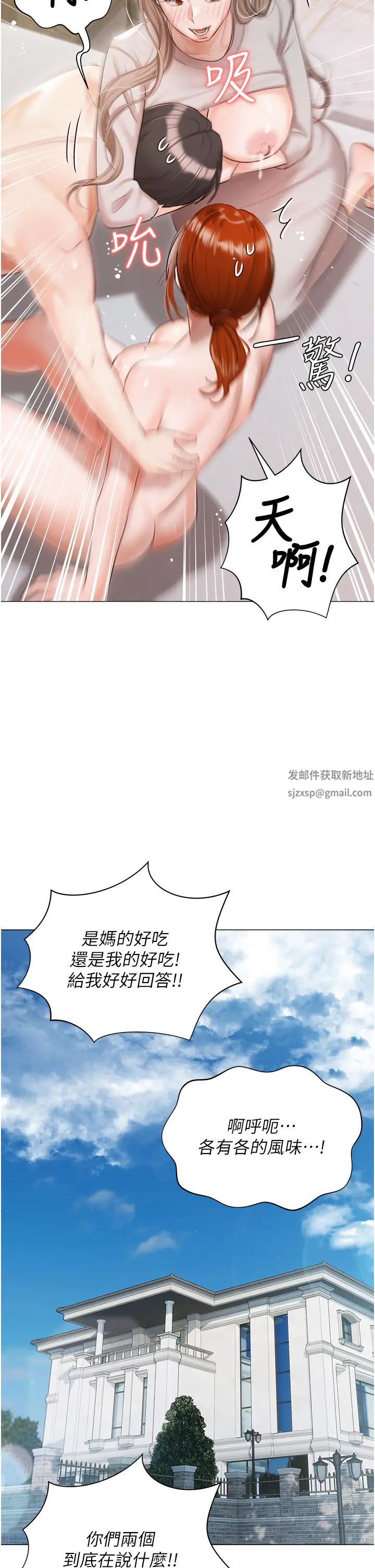 私宅女主人第60话-性福美满的傢庭