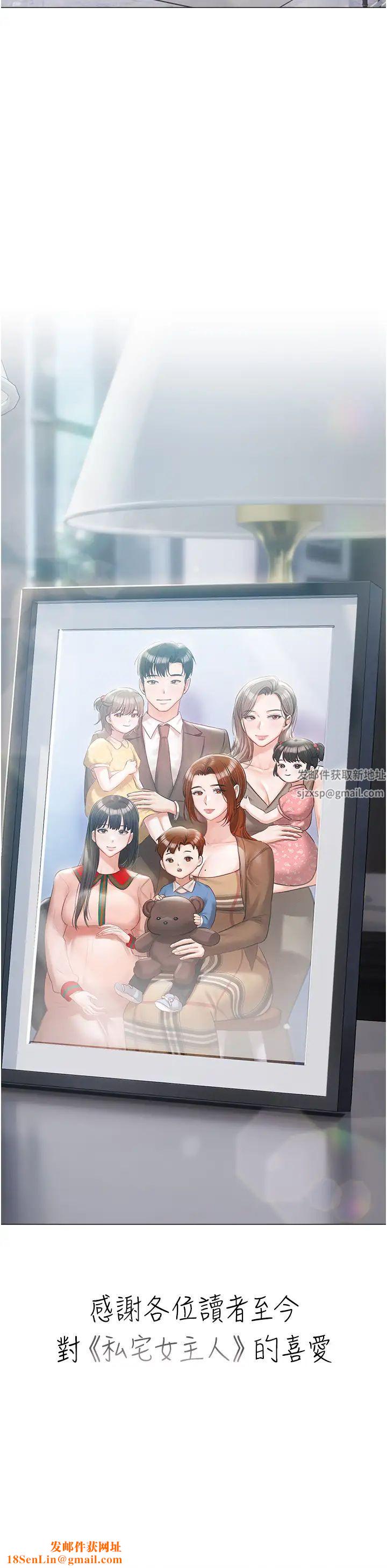 私宅女主人第60话-性福美满的傢庭
