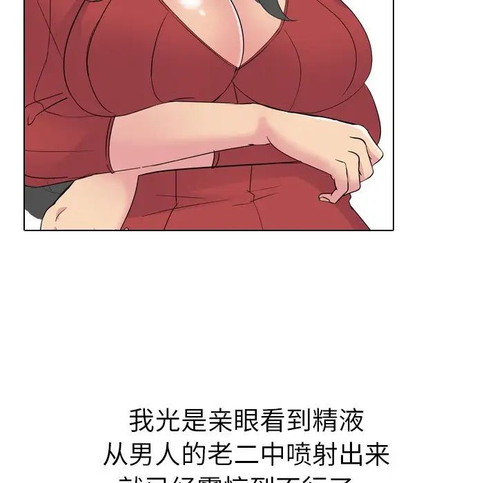 姊姊的秘密日记第16话