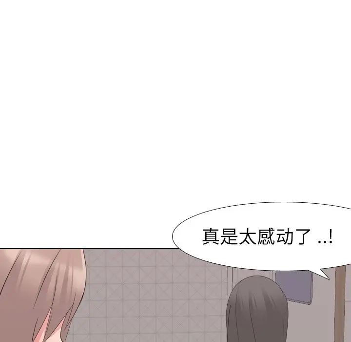姊姊的秘密日记第16话