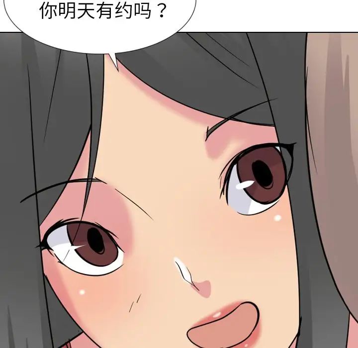 姊姊的秘密日记第16话