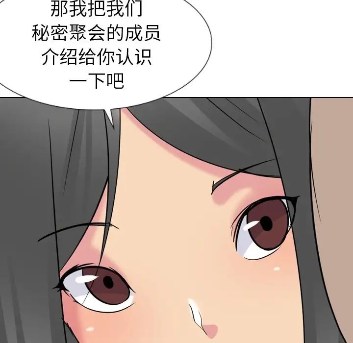 姊姊的秘密日记第16话