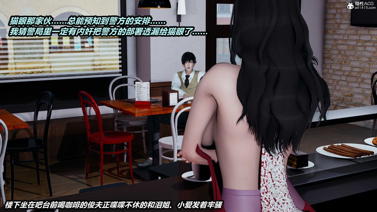 [3D]猫之焉第02话