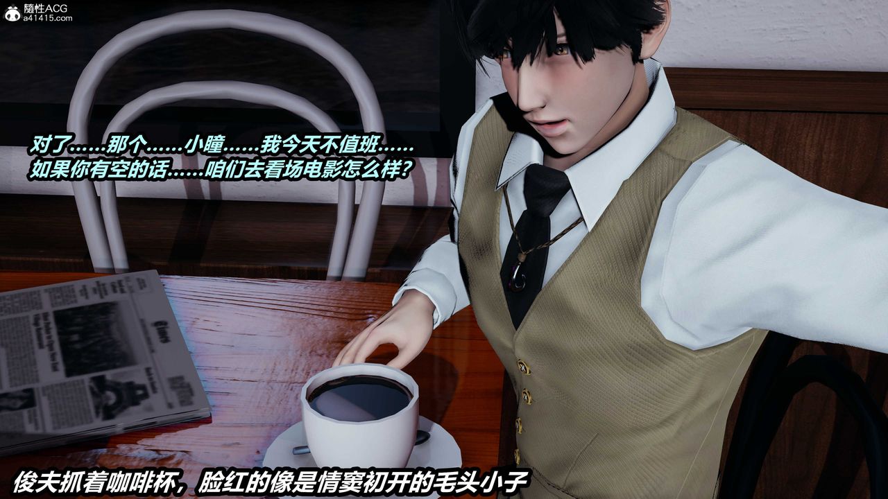 [3D]猫之焉第02话