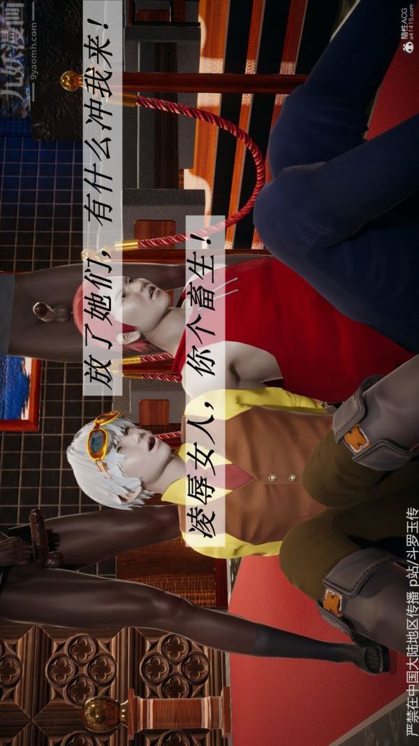 [3D]斗罗玉传第33章-羞辱上03话