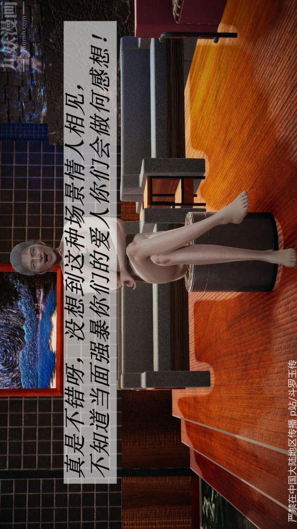 [3D]斗罗玉传第33章-羞辱上03话