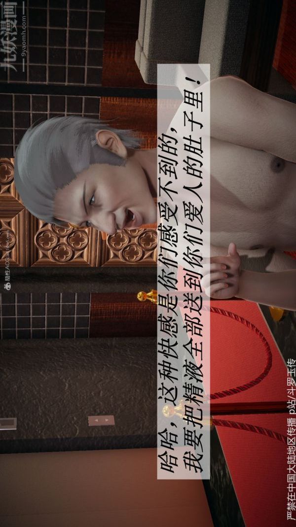 [3D]斗罗玉传第33章-羞辱上03话