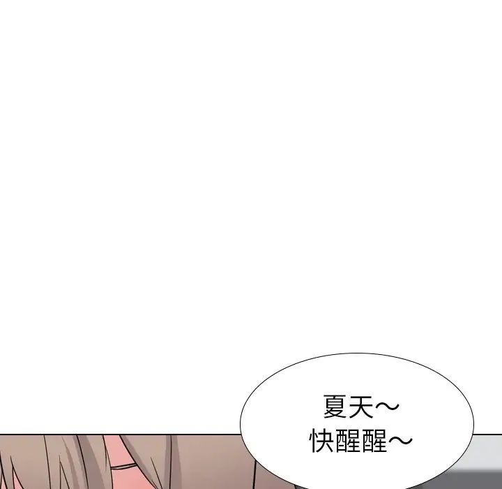 姊姊的秘密日记第16话