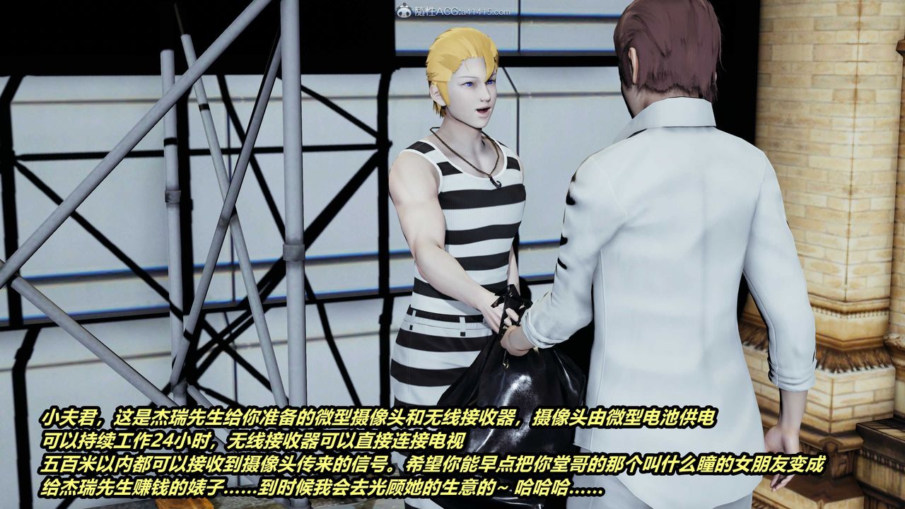 [3D]猫之焉第02话