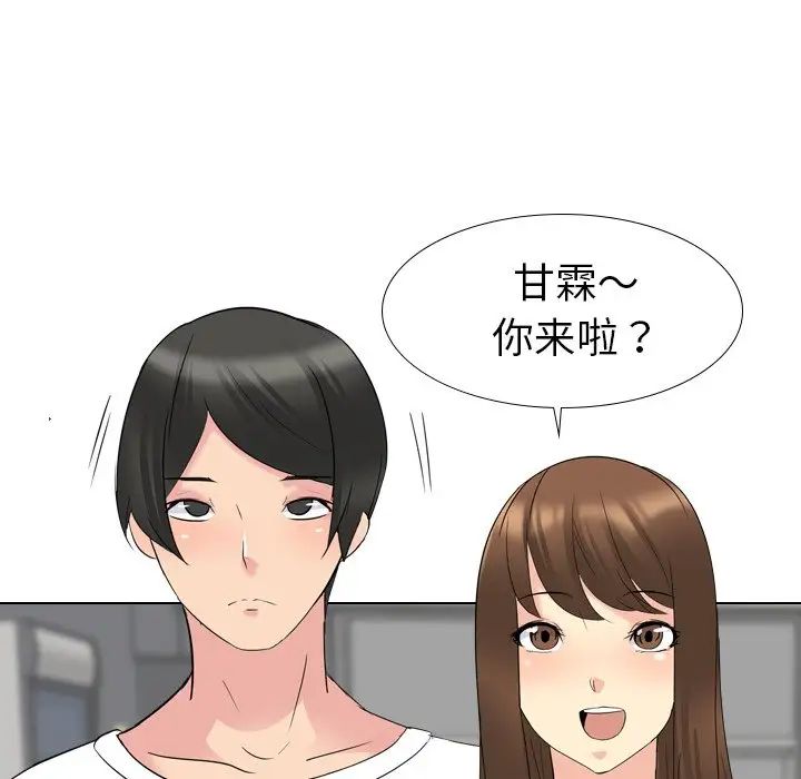 姊姊的秘密日记第16话