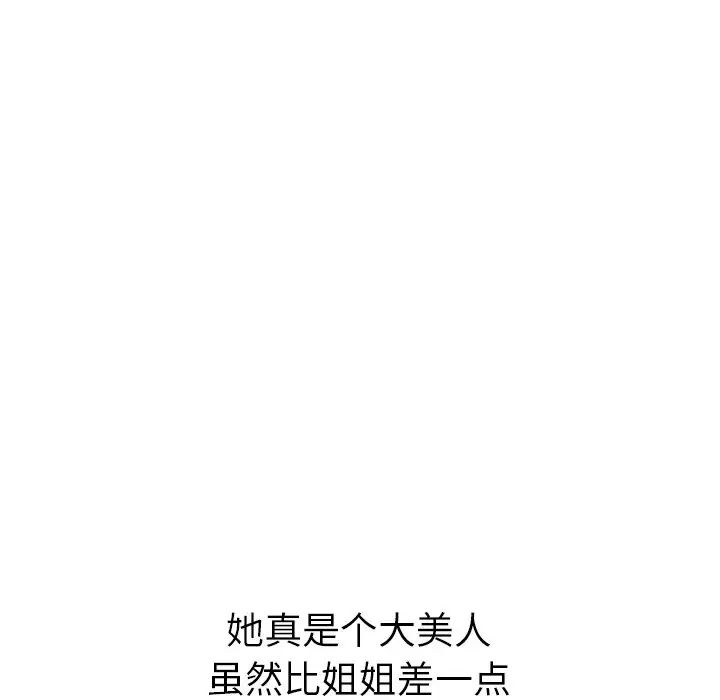 姊姊的秘密日记第16话