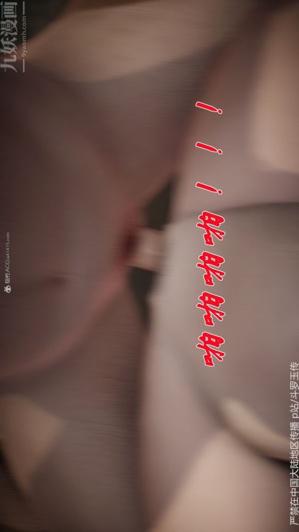 [3D]斗罗玉传第33章-羞辱上04话