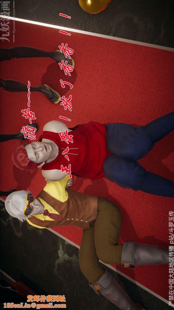 [3D]斗罗玉传第33章-羞辱上04话