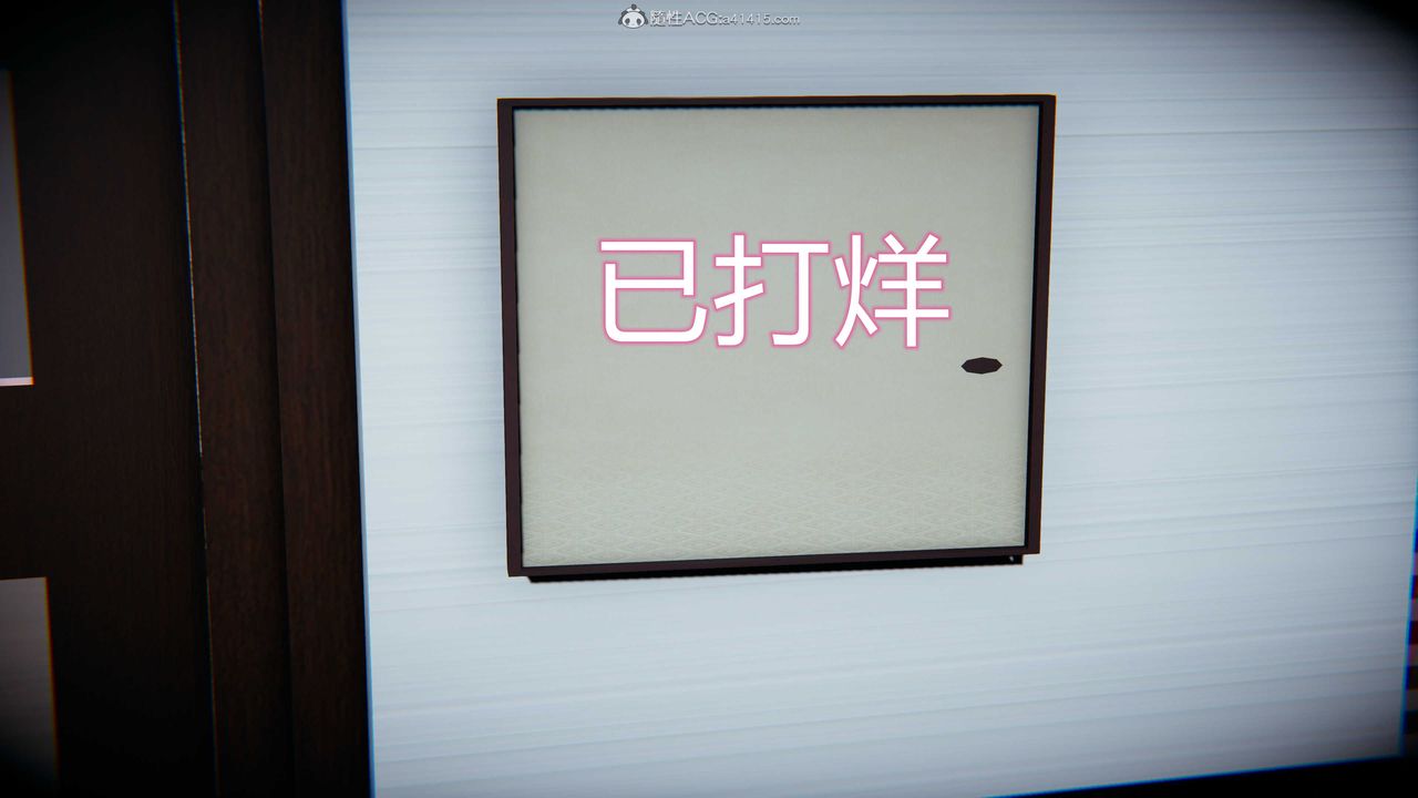 [3D]猫之焉第03话