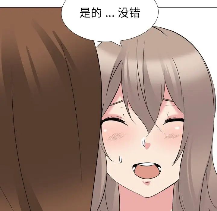 姊姊的秘密日记第17话