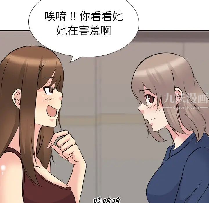 姊姊的秘密日记第17话