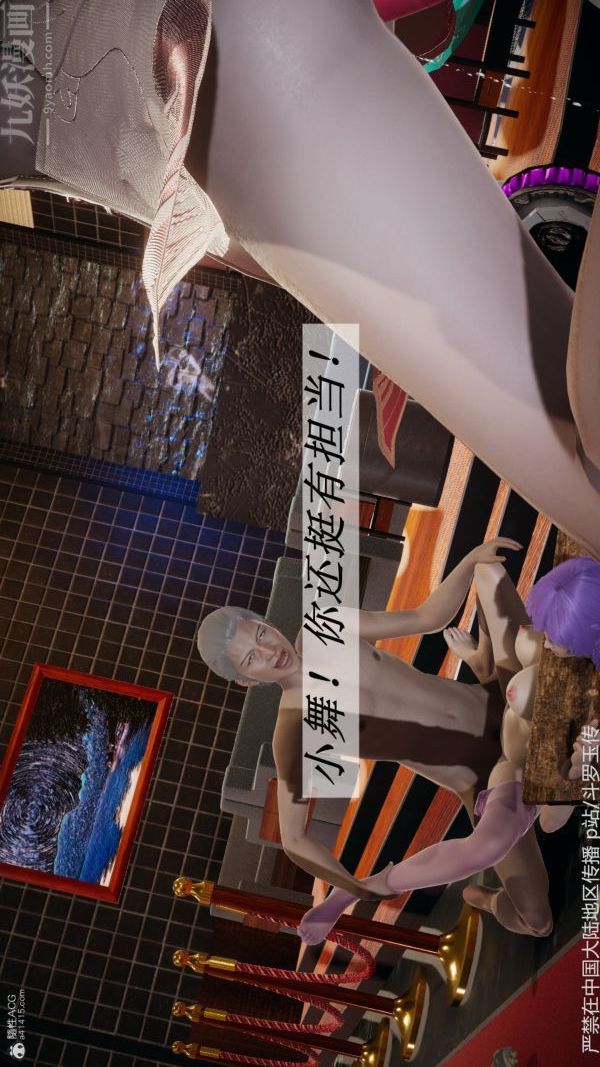 [3D]斗罗玉传第33章-羞辱上05话