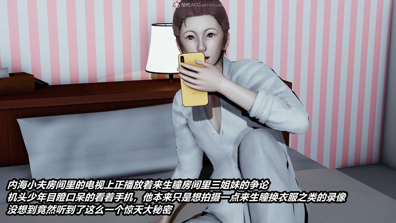 [3D]猫之焉第03话