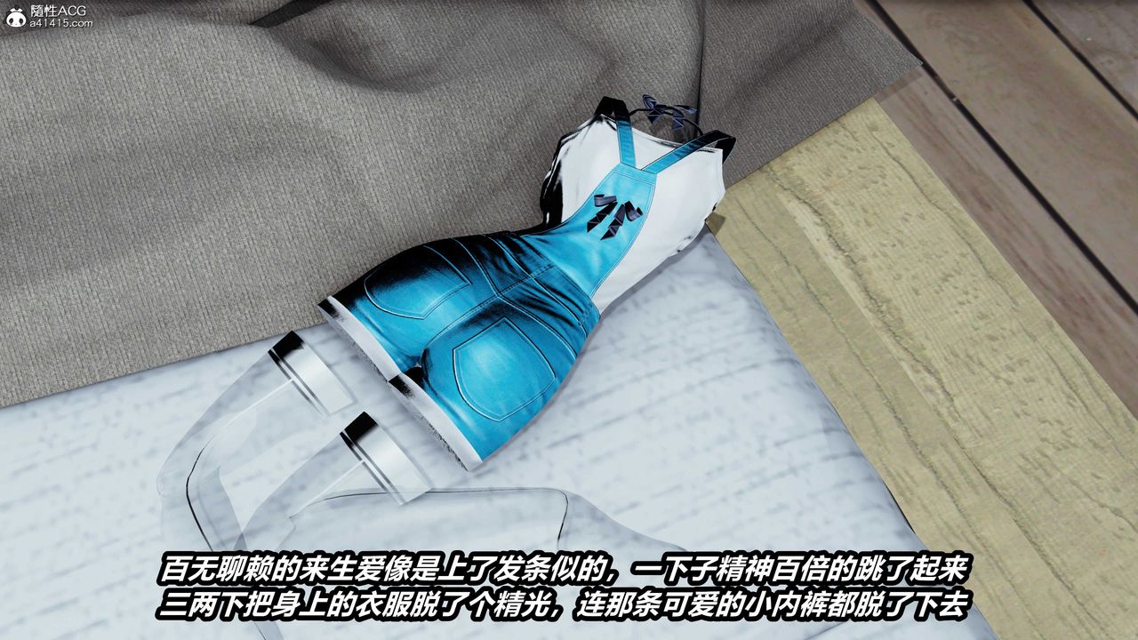 [3D]猫之焉第03话