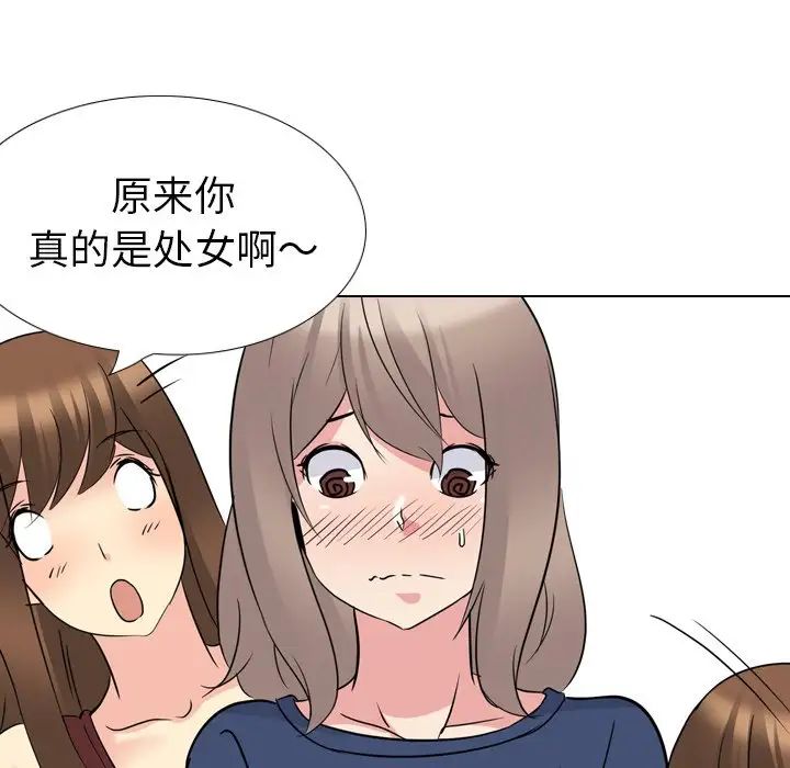 姊姊的秘密日记第17话