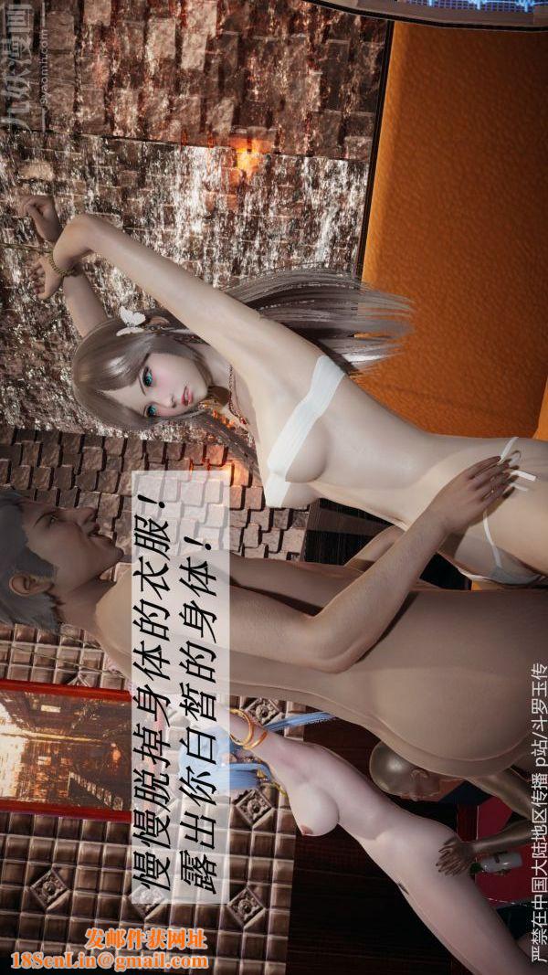 [3D]斗罗玉传第33章-羞辱上05话