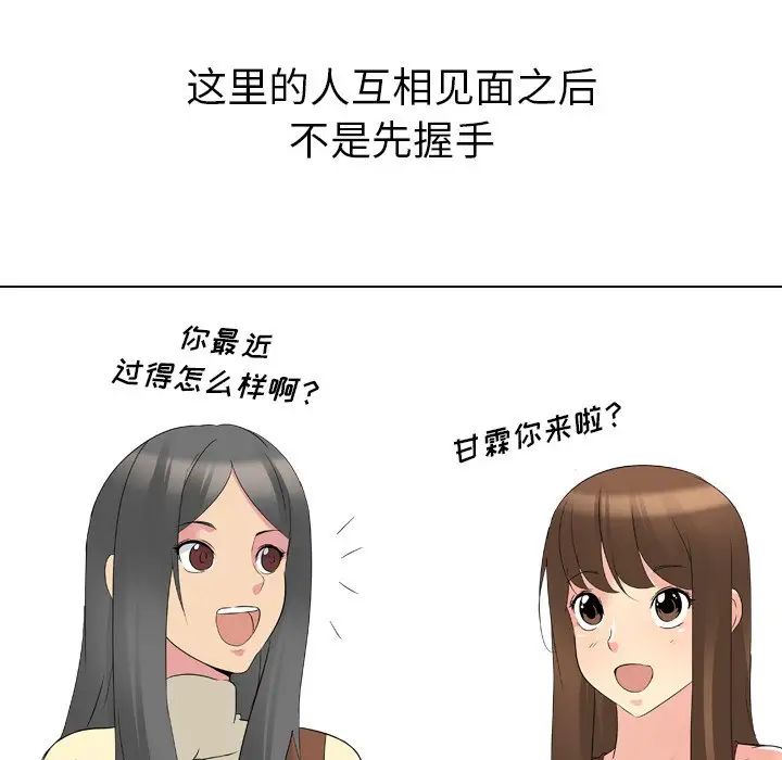 姊姊的秘密日记第17话