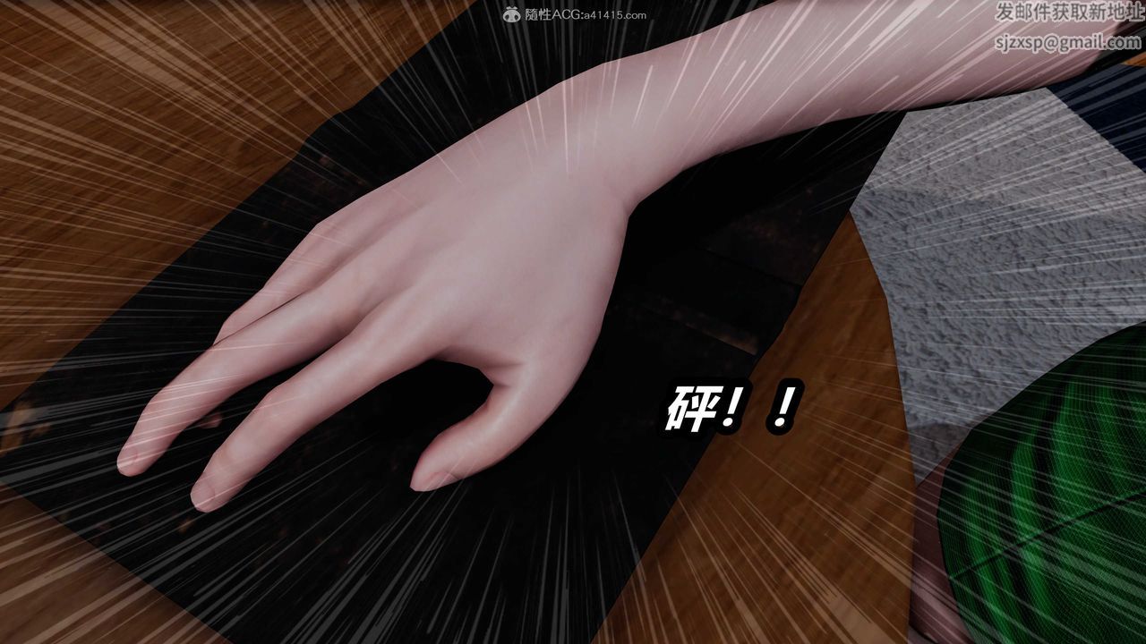 [3D]猫之焉第04话