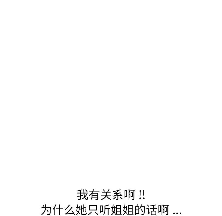 姊姊的秘密日记第17话