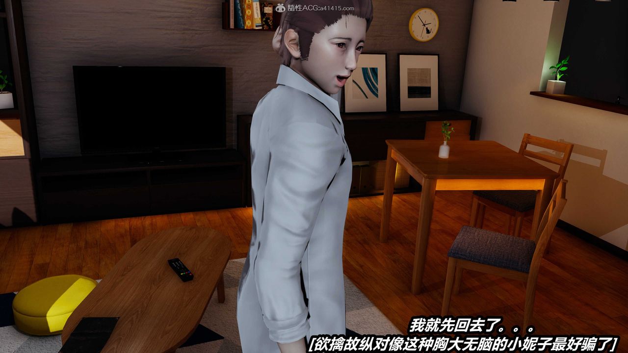 [3D]猫之焉第05话