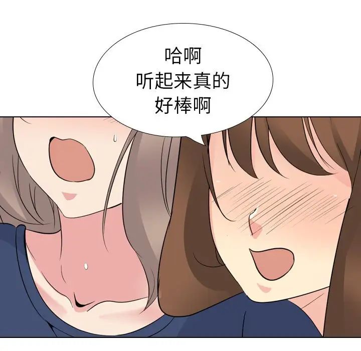 姊姊的秘密日记第17话