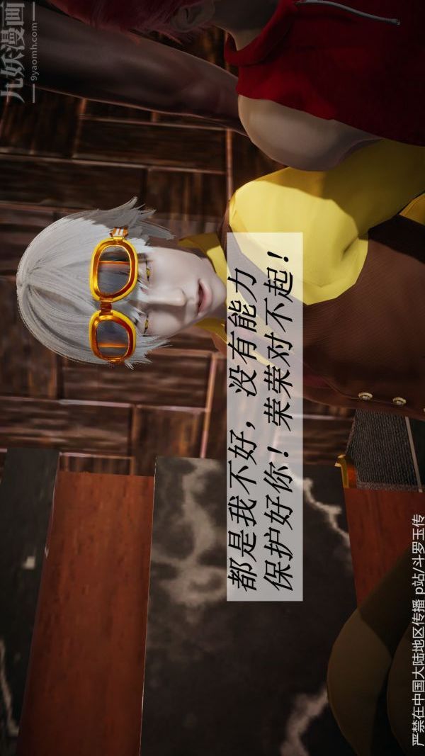 [3D]斗罗玉传第33章-羞辱上07话