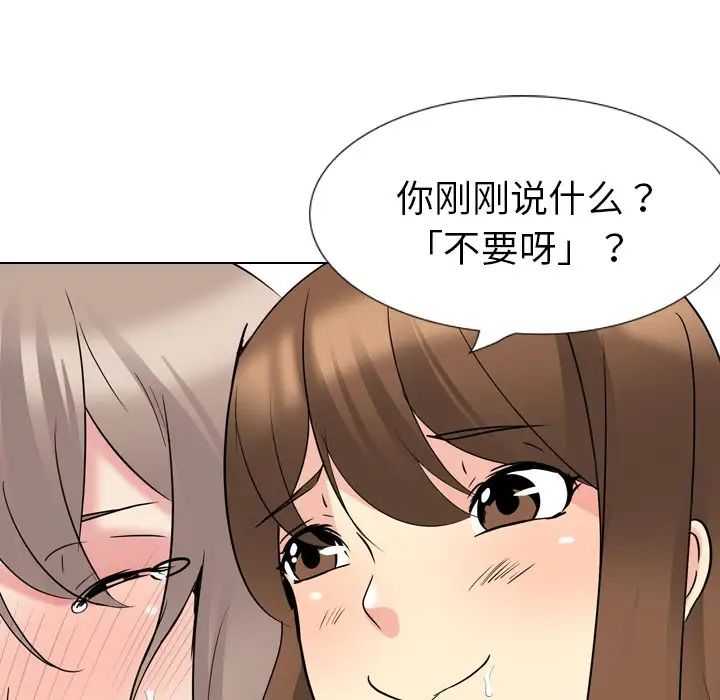 姊姊的秘密日记第17话