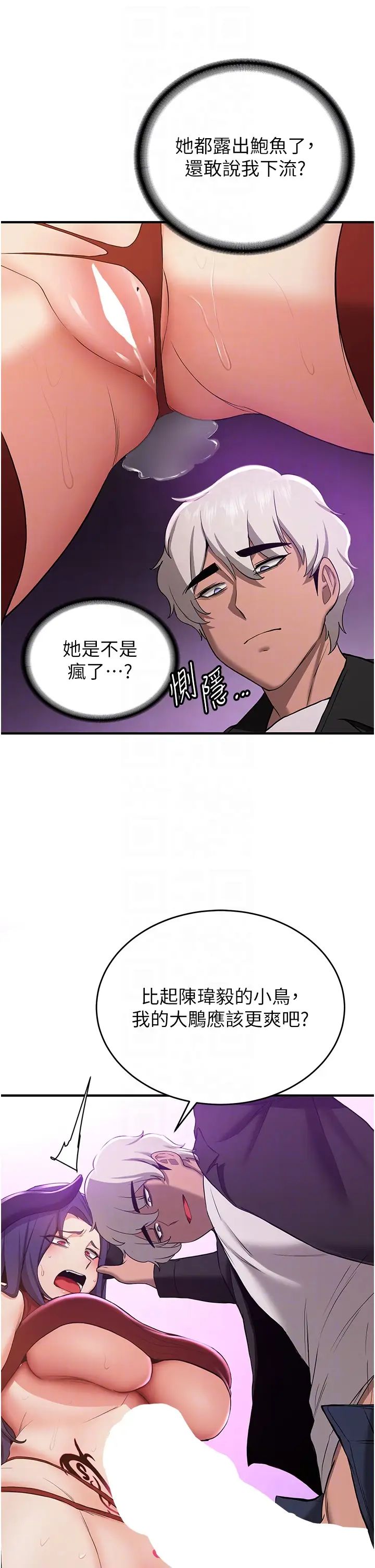 抢女友速成班第35话-他的女人都是我的