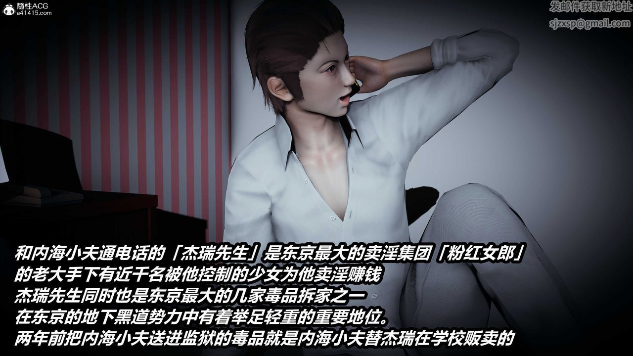 [3D]猫之焉第06话