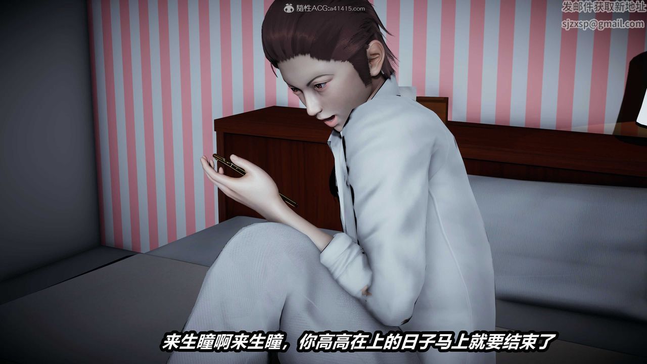 [3D]猫之焉第06话