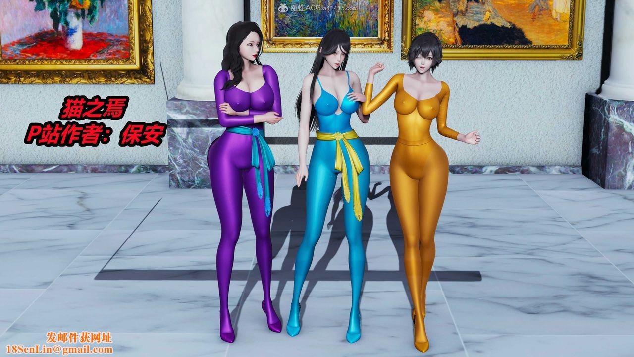 [3D]猫之焉第06话