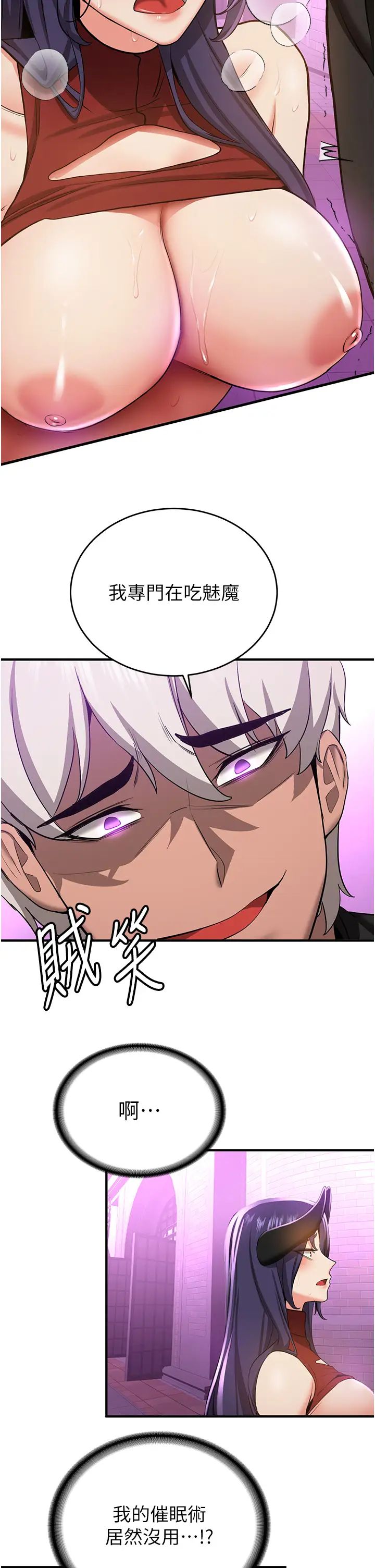 抢女友速成班第35话-他的女人都是我的