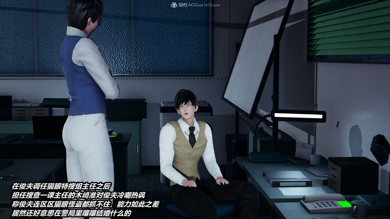 [3D]猫之焉第07话