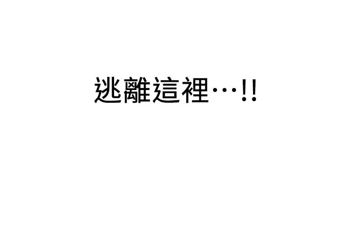 抢女友速成班第35话-他的女人都是我的