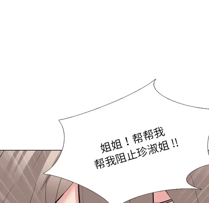 姊姊的秘密日记第18话