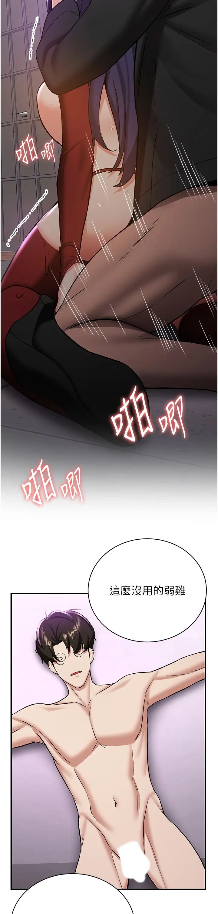 抢女友速成班第36话-成为肉便器的魅魔