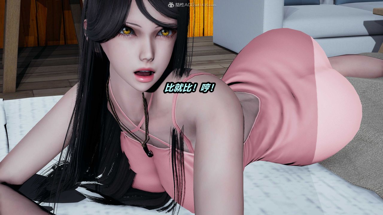 [3D]猫之焉第07话