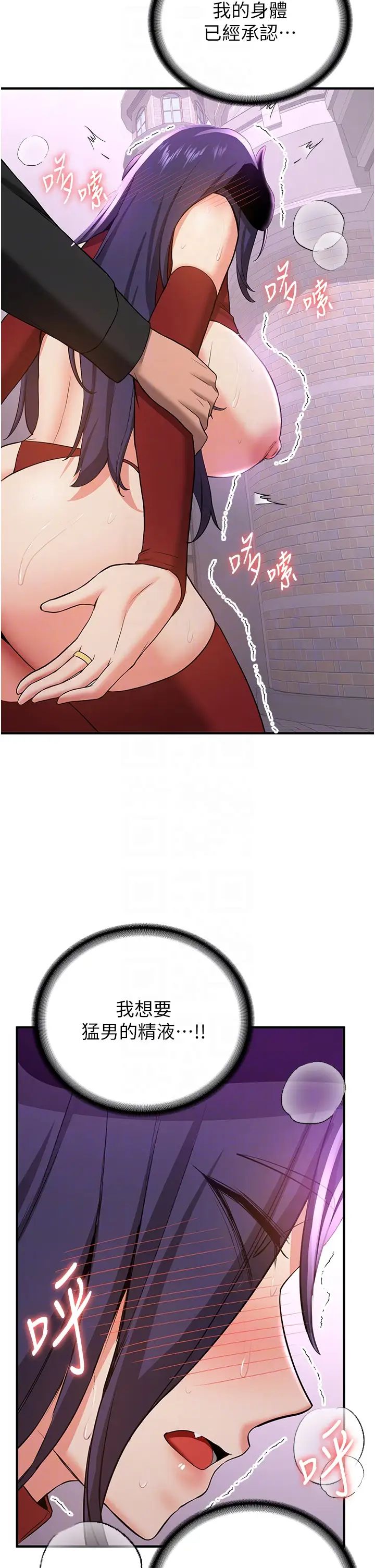 抢女友速成班第36话-成为肉便器的魅魔