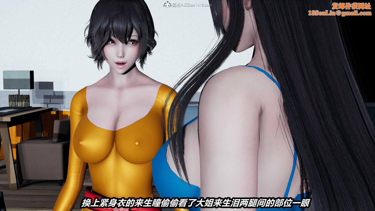 [3D]猫之焉第07话