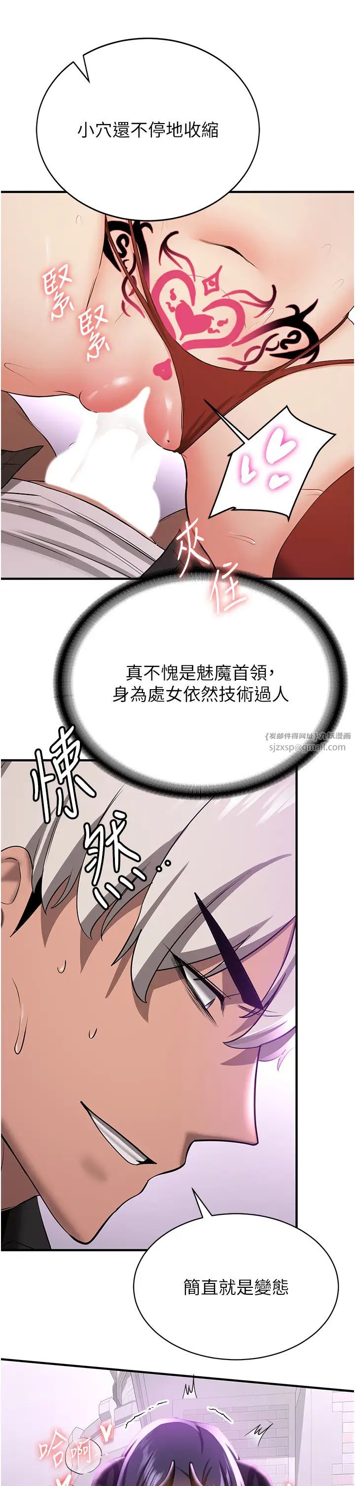 抢女友速成班第37话-请往我体内播种!!