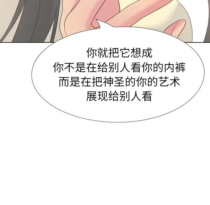 姊姊的秘密日记第18话