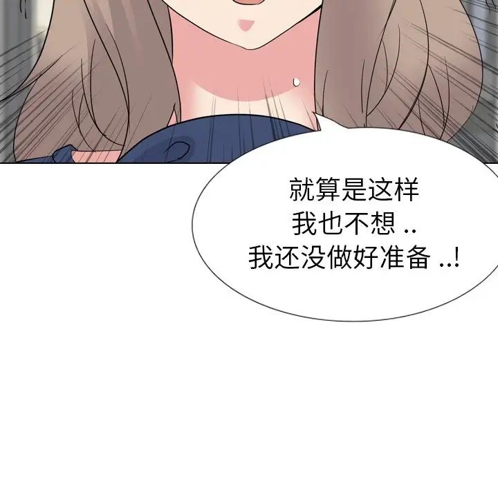 姊姊的秘密日记第18话