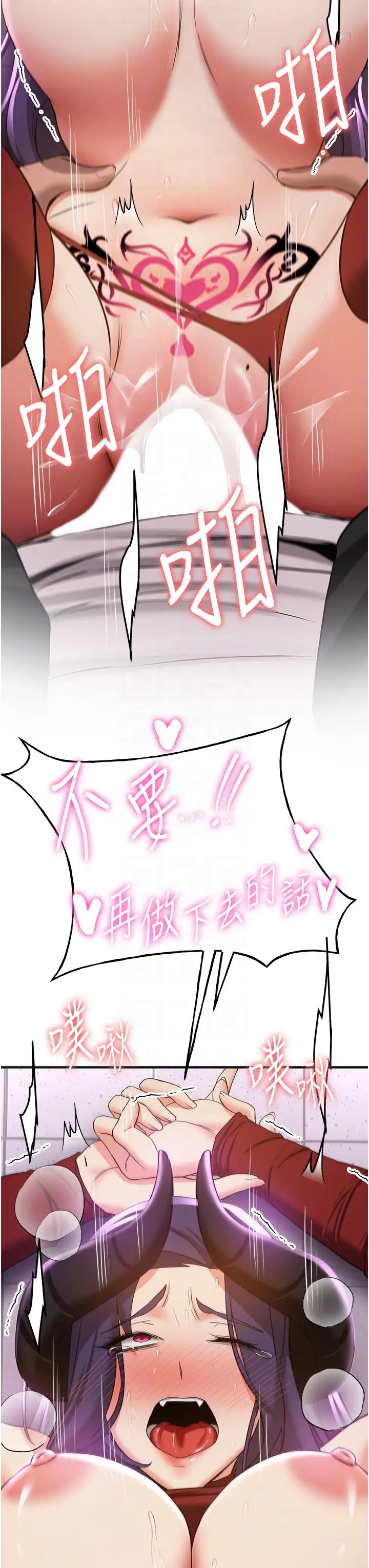 抢女友速成班第37话-请往我体内播种!!