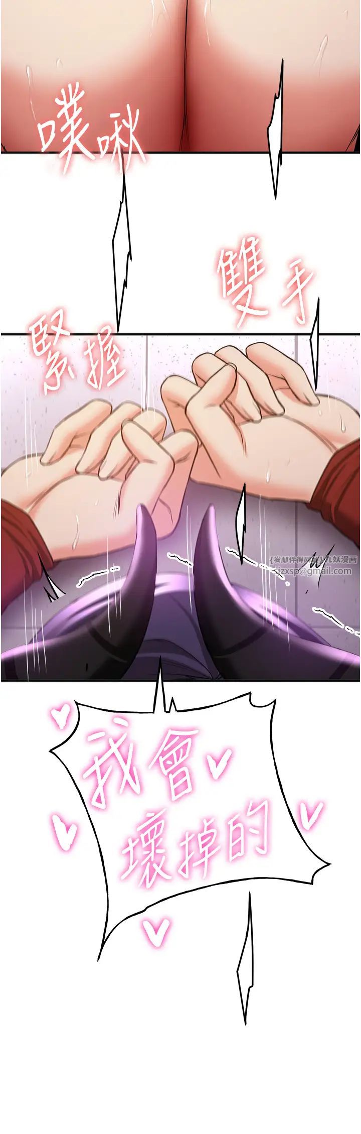 抢女友速成班第37话-请往我体内播种!!