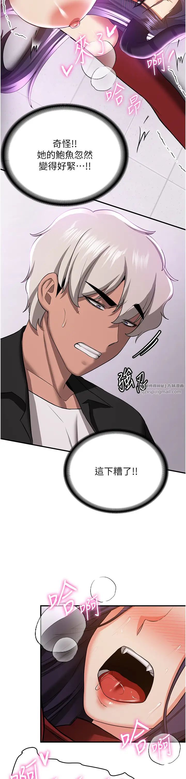 抢女友速成班第37话-请往我体内播种!!